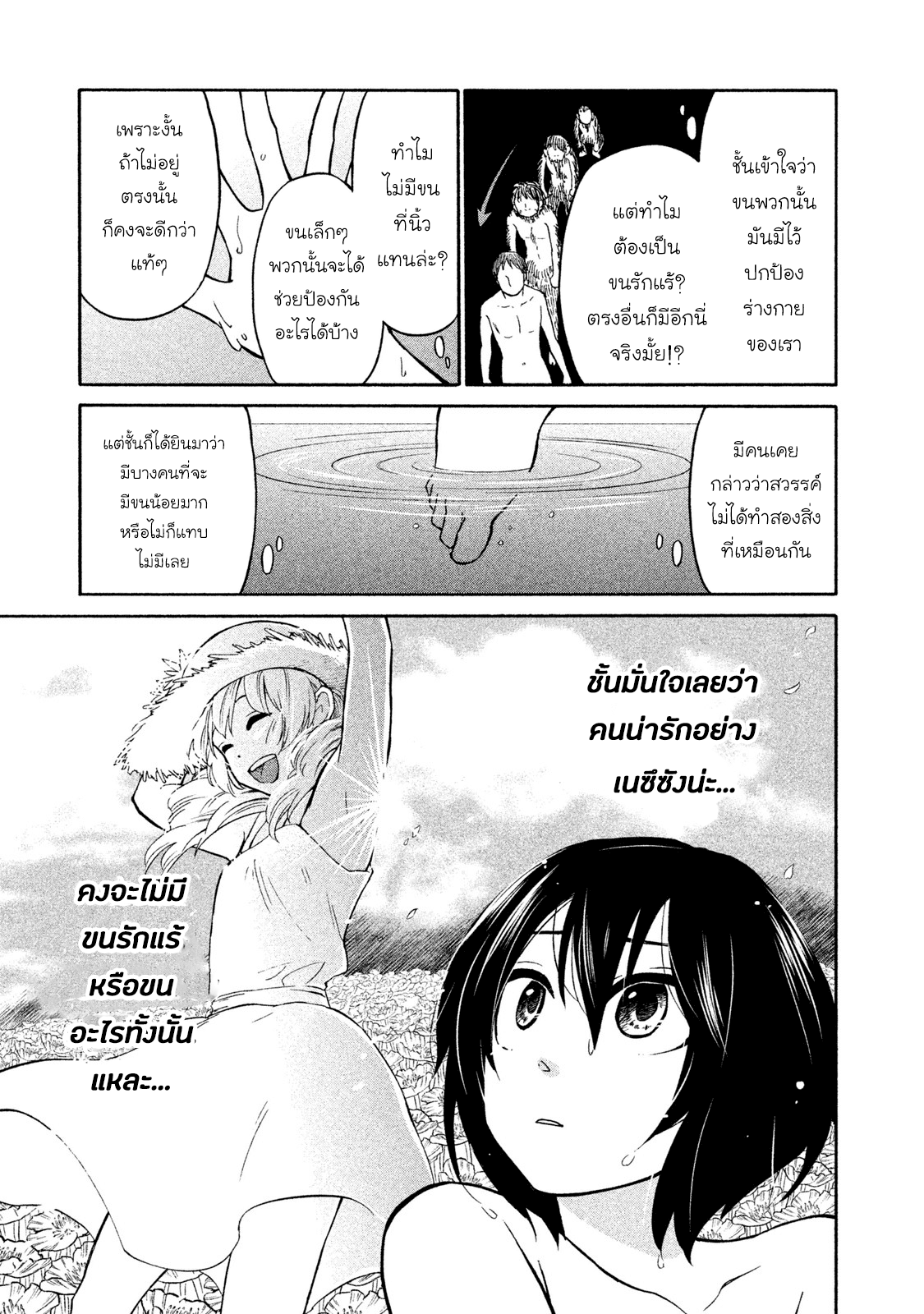 อ่านมังงะ การ์ตูน